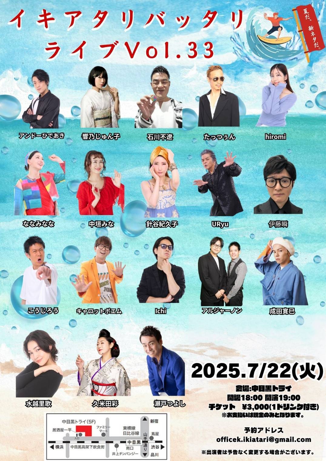 ものまねライブ