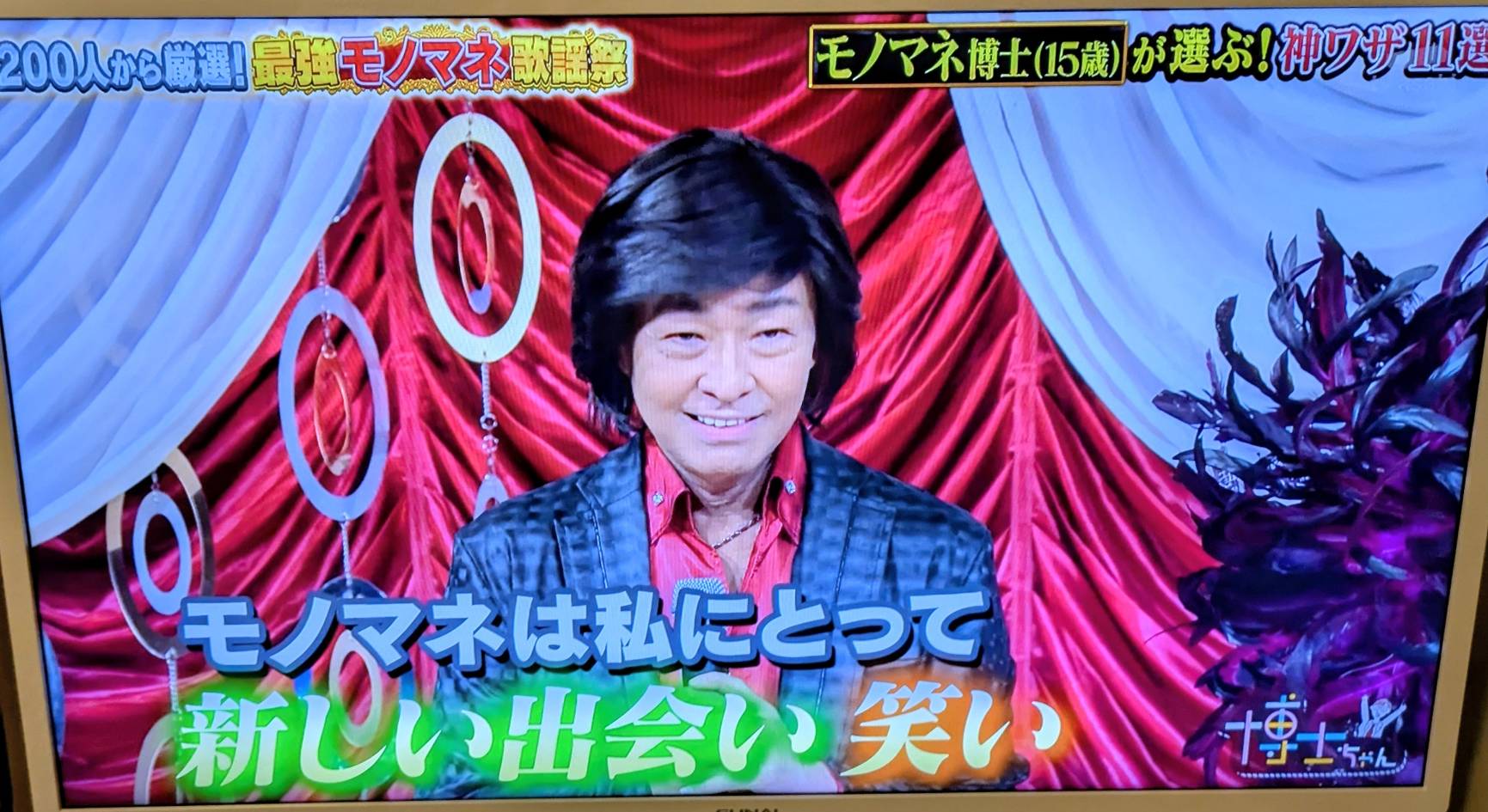 テレビ朝日「サンドウィッチマン＆芦田愛菜の博士ちゃん」